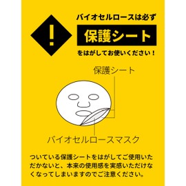 MULC Muruku Face Pack, For Night, Peel & Use, Biocellulose, Moisturizing, Special Care, Pack of 5, Men's, Made in Japan