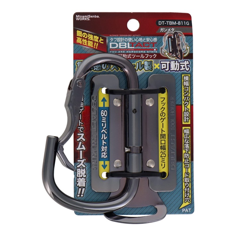Sankyo Corporation DBLTACT DT-TBM-811G Movable Aluminum Tool Hook with Curved