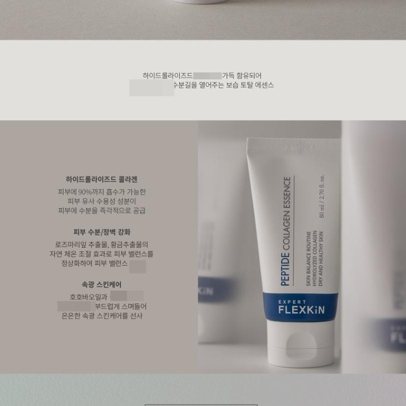 Partner company Flexkin Collagen Essence Expert Peptide Collagen Essence 80ml