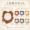 G Trigger Pushing Activity, Magnetic Pain Rosette, Bear Ears, Green