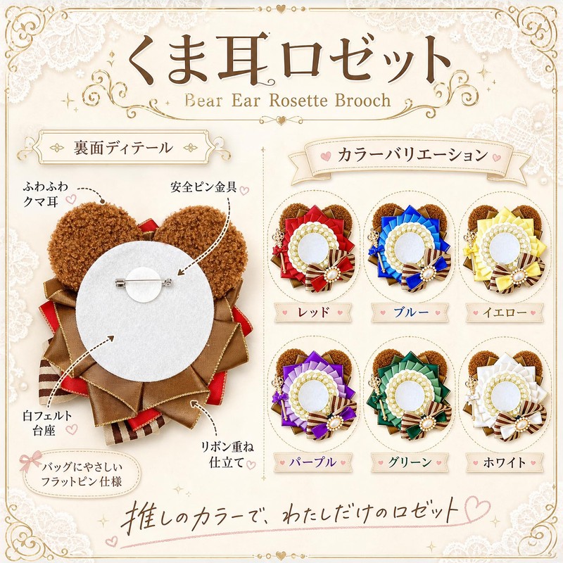 G Trigger Pushing Activity, Magnetic Pain Rosette, Bear Ears, Green