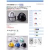 TOYO Venti Plus No.391F Helmet with Shield, With Styrol Liner