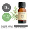 [aeaj Certified Display Standard Certified Essential Oils] Nagomi Pure sida-uddo・atorasu