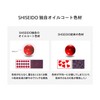 Shiseido Makeup Techno Satin Gel Lipstick 402 Chatbot 3.3g |