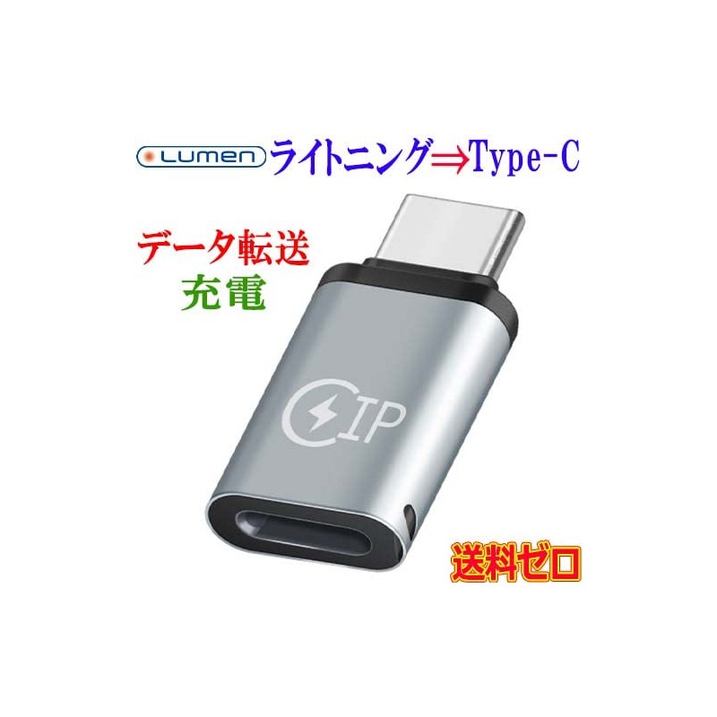 Lumen Lumen Lightning Female to USB Type-C Male Converter Adapter