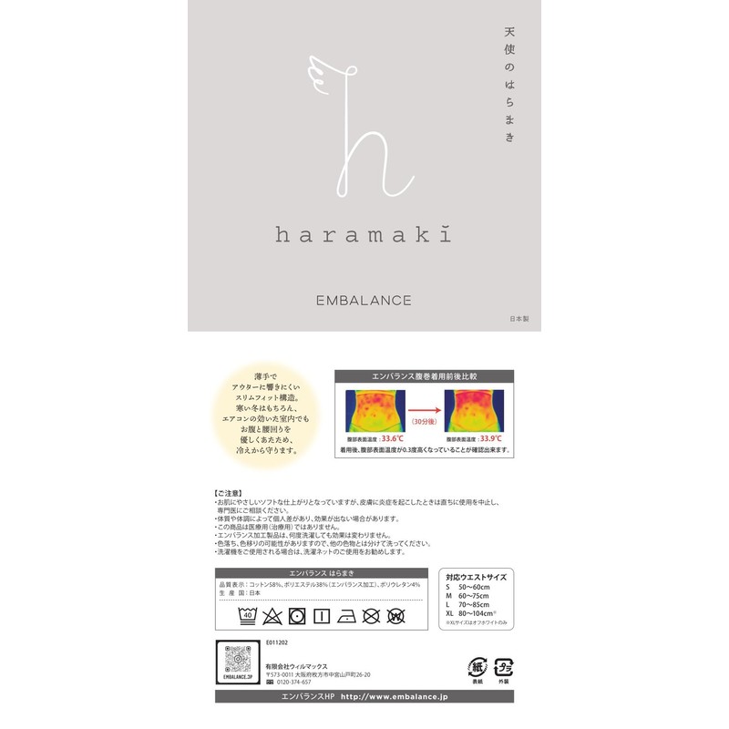 Wilmax Enbalance Angel Belly Wrap, white (off-white)