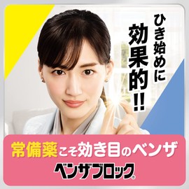 【指定第2類医薬品】ベンザブロックL錠 45錠