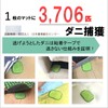 Dust Mite Trap Sheet (Green), Pack of 10