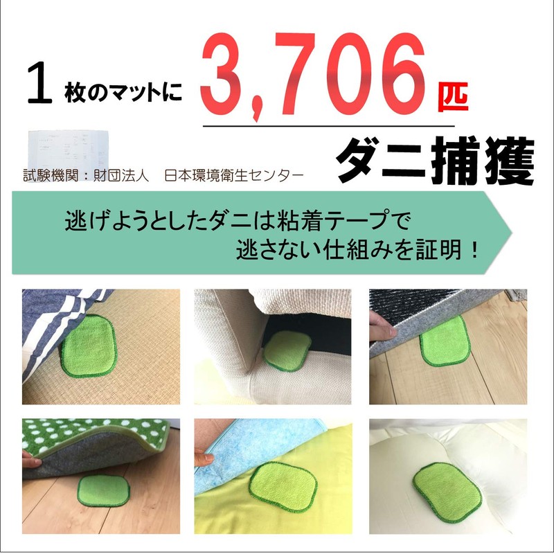Dust Mite Trap Sheet (Green), Pack of 10