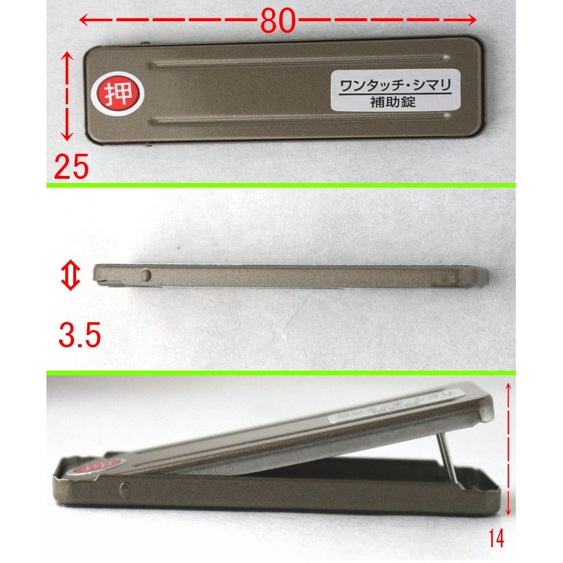 WAKI PB One-Touch Sliding Door Lock