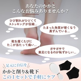 Cielbliss Soles Shaving Heel Care Socks, Foot Exfoliating Pack, Moisturizing, Cracking Prevention, Unisex