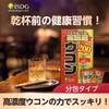 ISDG医食同源 高濃度ウコン PREMIUM ウコンサプリメント クルクミンサプリ ウコン抽出物 シスチンペプチド含有酵母エキス Ｌ‐オルニチン 牡蠣エキス配合 携帯便利な分包タイプ