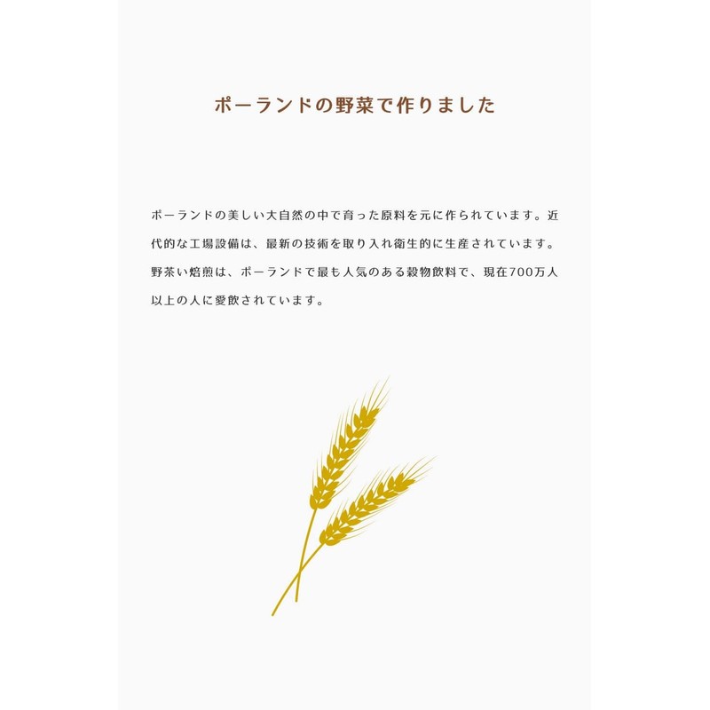 野茶い焙煎 180g ノンカフェイン 穀物コーヒー 無添加