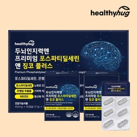 Healthy Hug Brain and Cognitive Power Premium Phostatindylserine PS Ginkgo Leaf Extract Ginkgo Vitamin E Nutrient 120 Capsules Brain and Cognitive Power 60 Capsules x 2 Pieces / 두뇌 인지력엔 프리미엄 포스타틴딜세린 PS 은행잎 추추물 징코 비타민E 영양제 120캡슐 두뇌인지력엔 60캡슐 x 2개입