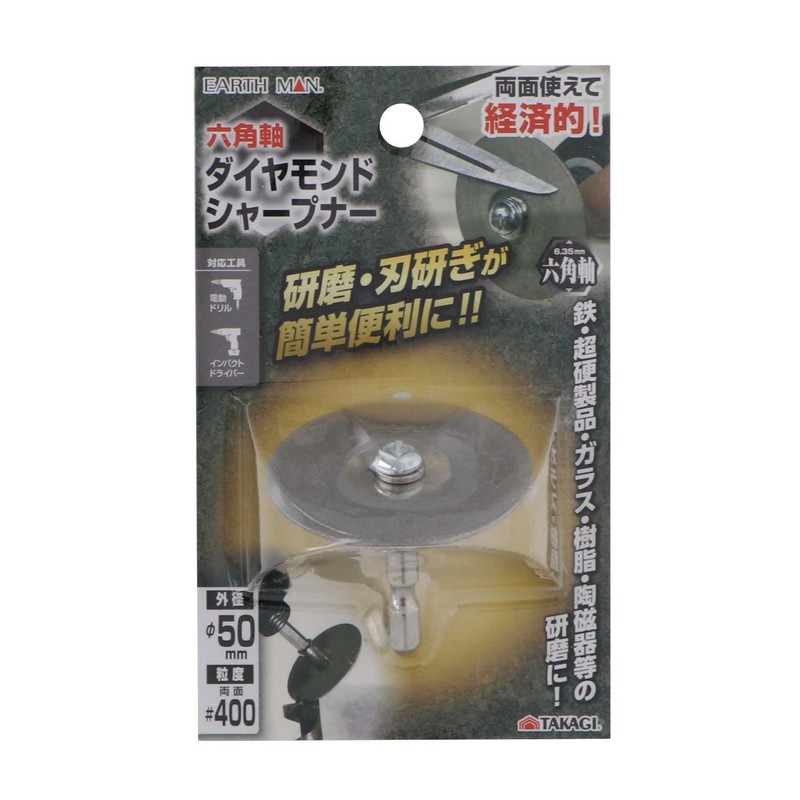 Takagi Earth Man Hexagonal Diamond Sharpener, φ2.0 inches (50 mm)
