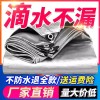 A.160 대형 방수포 10m 방수막 연못 만들기 필름 바닥 [B.
