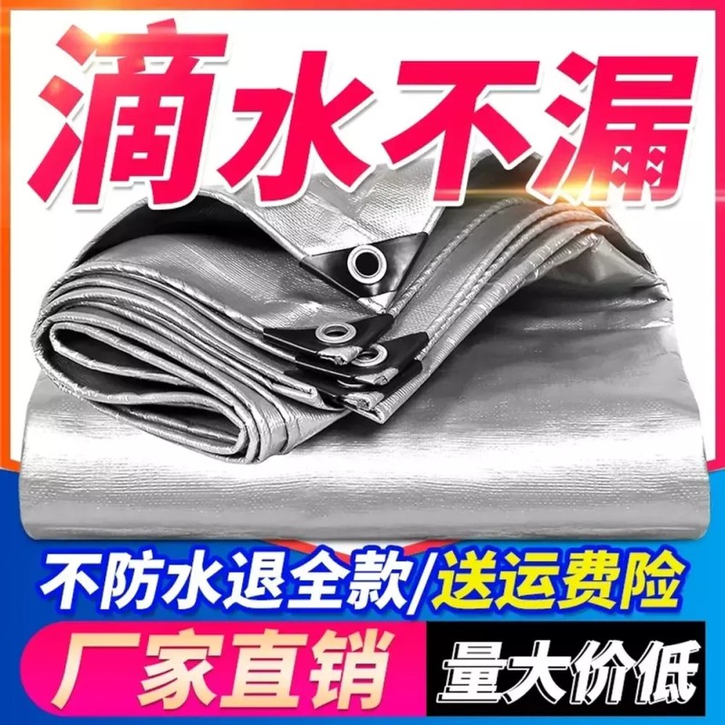 A.160 대형 방수포 10m 방수막 연못 만들기 필름 바닥 [B.