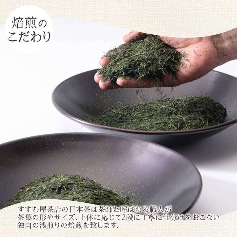 Susumuya Tea House Roasted Roasted Tea Japanese Tea Kagoshima Chiran