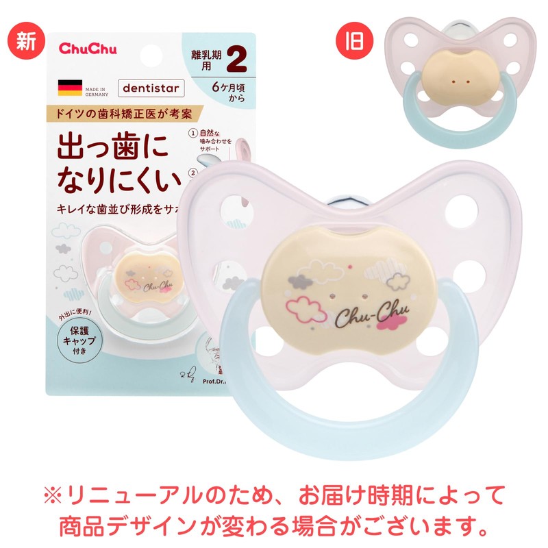 Tutu Pacifier, Dentister 2, For Weaning, Pink Teeth, Newborn, Includes