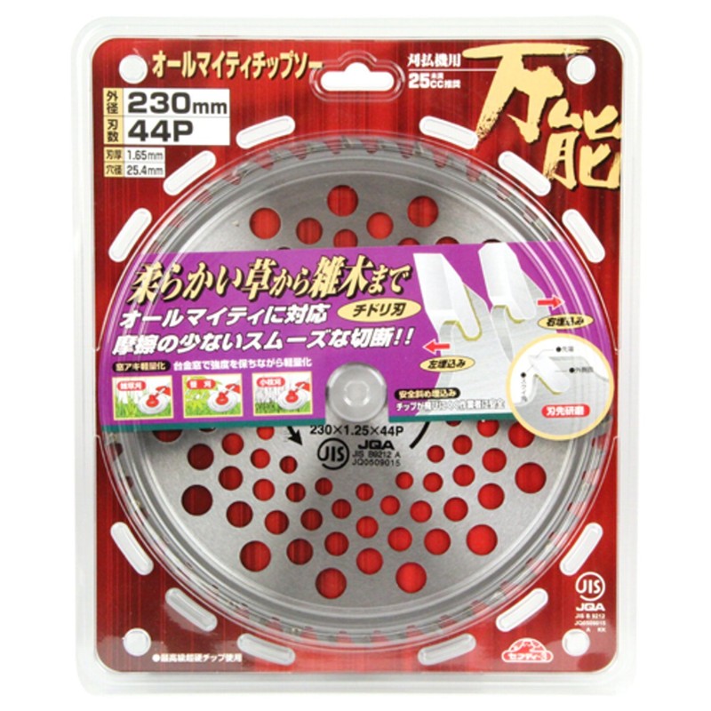 Safety 3 Almighty Chip Saw for Trimming Work, 9.1 inches