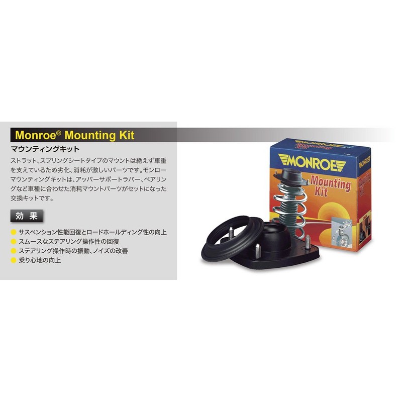 Monroe PK140 Complete Protection Kit