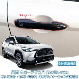 MEKOMEKO New Model Corolla Cross Exclusive Door Handle Cover Door Knob Cover Door Panel Garnish Exterior Claw Scratch Prevention ABS Material 4PCS New Model Corolla Cross September 2021 - May 2025
