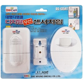 Daemyung Digital Wireless Sensor Chime Bell (Model DS-135RT) Doorbell