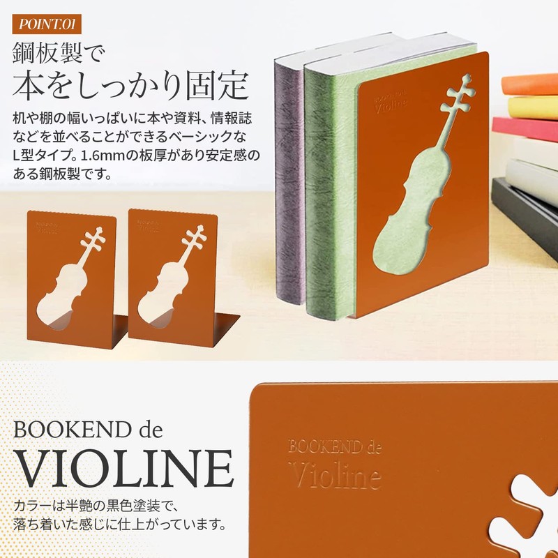 YOSHIKAWA Tatsu Bookend, Violin Pattern, Tea, Bookstand, Musical Instruments, Music,