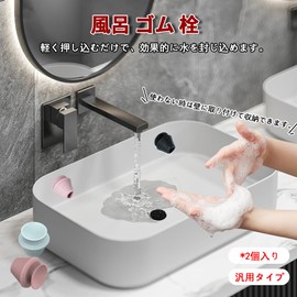 KASELIN Rubber Stopper, Bath Stopper, Set of 2, Rubber Stopper, For Bath, Bath Stopper, Flexible, Durable, Bath Stopper, Washstand, Drain Plug, Bathtub Stopper, Kitchen Drain Stopper, Washstand,