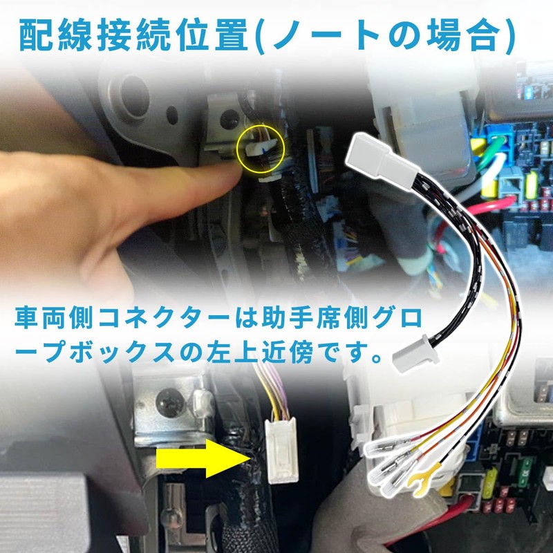 OTORAM Nissan Notebook E-Power E13 / Sakura KE0 / X-Trail