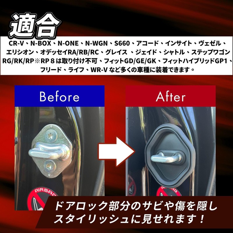 YESprime Honda Universal Door Striker Cover Step Striker Stabilizer Car