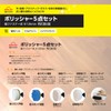 KONYO SUN UP Polisher Accessory Set, PS125-S5, Pack of 5