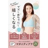 Charmake Body 3-piece Set, Nursing Bra, Maternity Bra, Strap Open,