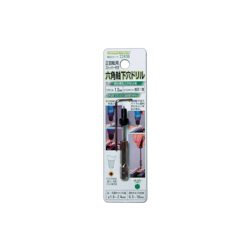 Ichinen Access 22436 Thread Master Tap and Dice with Stopper,