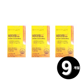 Living Factory H Partner Chong Kun Dang Vita Duo Vitamin D 4000IU 90 capsules, 3 units / 종근당 비타듀오 비타민D 4000IU 90캡슐, 3개