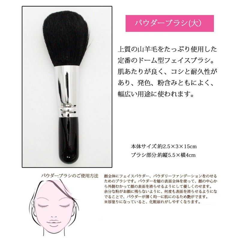 Kumano Brush Make-up Brushes SR Series Powder Brush Large Goat