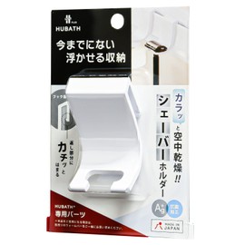 Shinkatec 429769 Bathroom Storage, Hubus Plus, Shaver Holder, Made in Japan