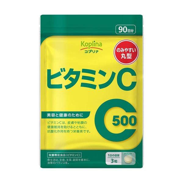 ビタミンC 270粒 1個90日分【タブレット/ビタミンC500mg/健康/サプリ/サプリメント/栄養補助食品/安心国内製造/コプリナ】