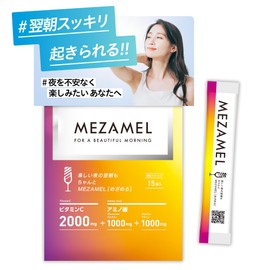 MEZAMEL(メザメル) [ ビタミンC アミノ酸 グルタミン アラニン サプリメント ] 4.5g × 15包入