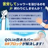 【理学療法士監修】 ギプスカバー 包帯 シャワー 入浴 簡単着用 腕用 介護 【毎日使える】 (大人の腕用Lサイズ（６３cm+肘上４４cm）)