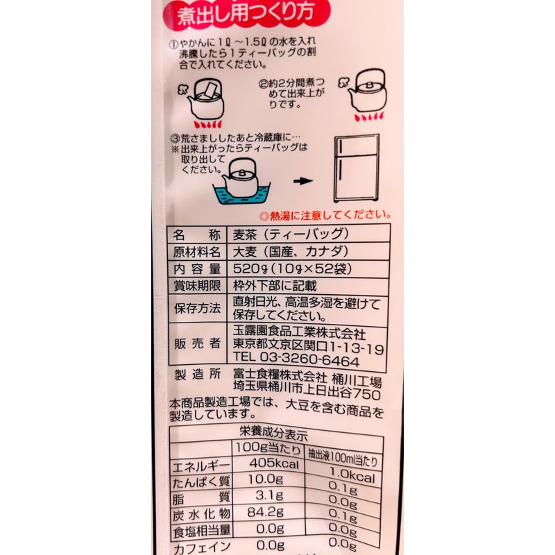 Gyokuroen Rokujo Barley Tea, Value Bag, 0.4 oz (10 g)