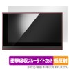 Miyabix I-O Data 15.6-inch Mobile Touch Display LCD-CF161XDB-MT Compatible Protective