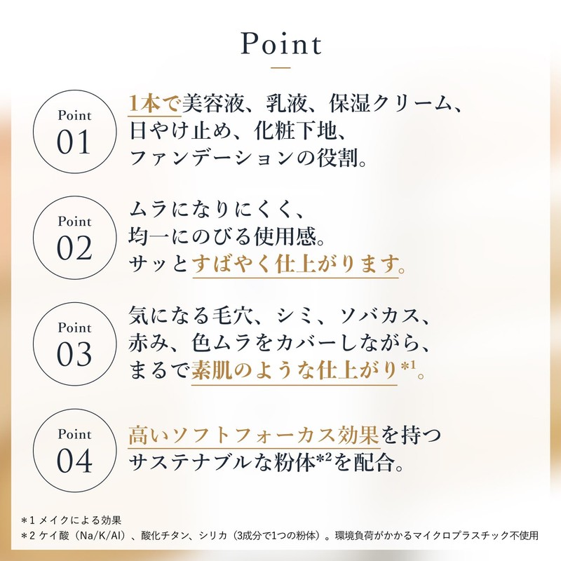 Chifure BB Cream N 2