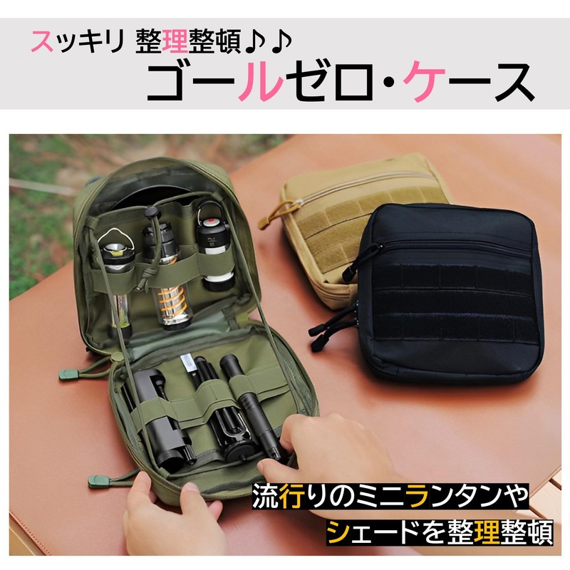 HIROMARE Goal Zero Lantern Case, Red Lenser, Goal Zero Minimalight,