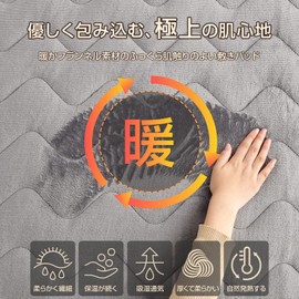 Matdeco Bedding Pad, Single, Winter, Flannel, Washable, Reversible, Spring, Autumn, Winter, Autumn, Winter, Uses Teijin Mighty Top Filling, Sheets, Warm, Bed Sheet, Moisture Absorption, Heat Generating, Heat Storage, Anti-Static, Bed Pad, Warm, Winter, C