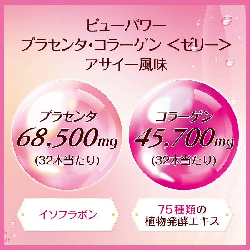 BEAUPOWER Placenta Collagen Jelly Acai Pack of 32