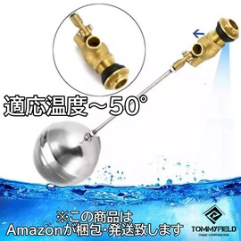 Tomyfield Float Valve, Ball Tap, Float, Replacement Valve, Stainless Steel, Water Level, Large (DN15)
