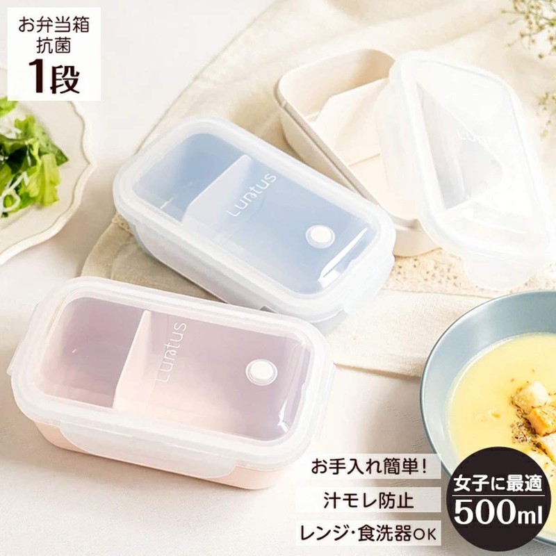 Asvel Lantus WTL-T500 Lunch Box, 16.9 fl oz (500 ml),