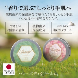 Meiko Cosmetics Hand Cream, Green Floral Scent, 2.1 oz (60 g), Full Body Cream, Face Moisturizing, Skin Care, Body Cream