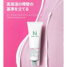 AMPLE:N (アンプルエヌ) 【公式正規品】セラミド ショット クリーム 50ml 肌バリアクリーム 高保湿クリーム COREANA COSMETIC